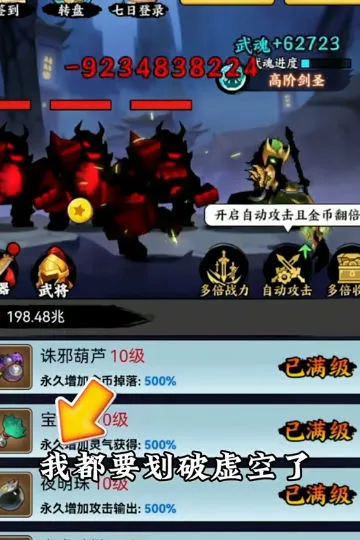 重生当剑客内置菜单截图