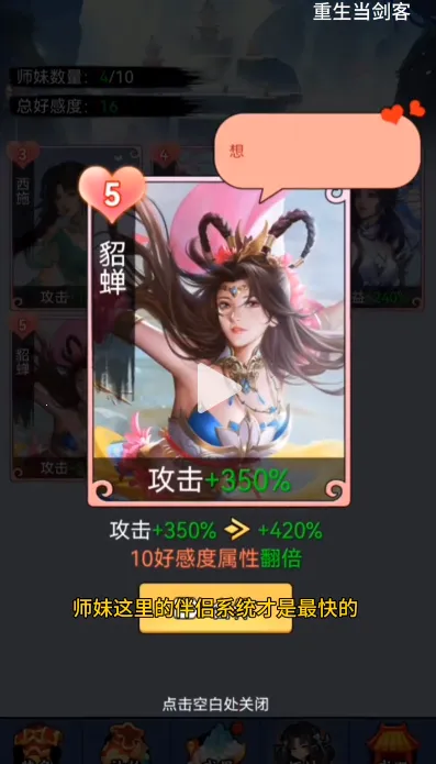 重生当剑客内置菜单