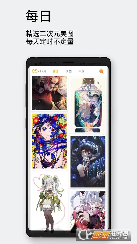 每日漫图2.7.9截图