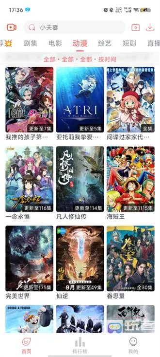 追忆影视最新版本 追忆影视最新版本