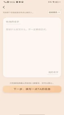 名字信箱(情感邮箱软件)