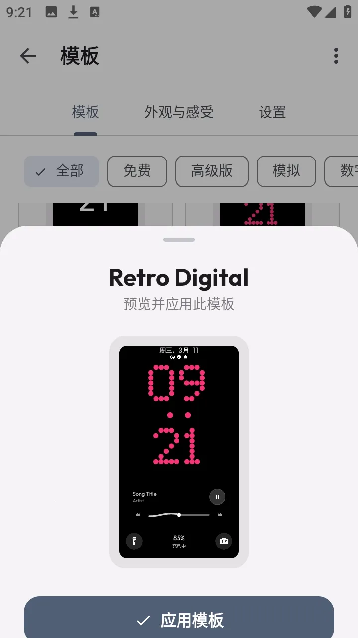 AOD Flow2026下载安装截图
