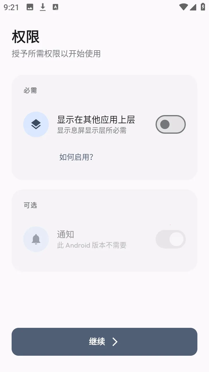 AOD Flow2026下载安装截图