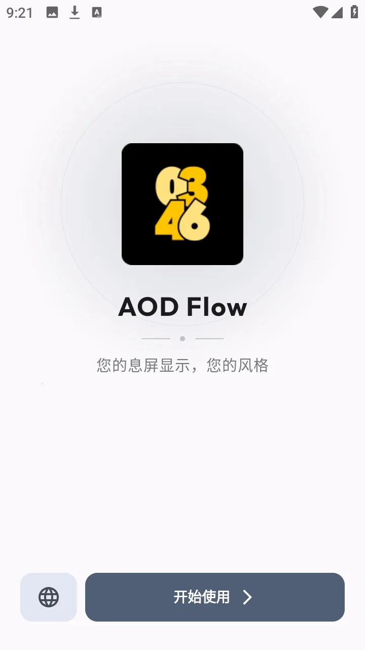 AOD Flow2026下载安装截图