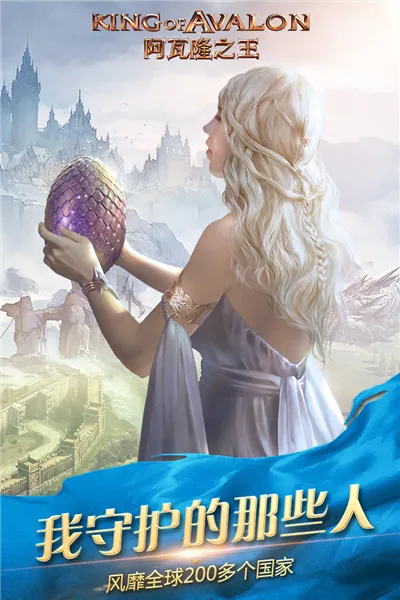 阿瓦隆之王快手版(中世纪策略游戏)截图