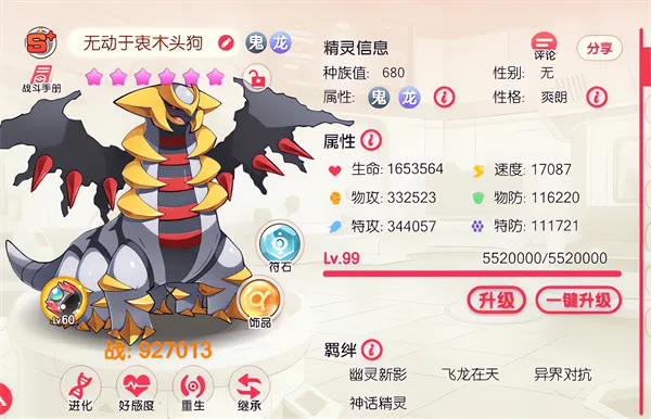 口袋觉醒平民版(平民版精灵手游)