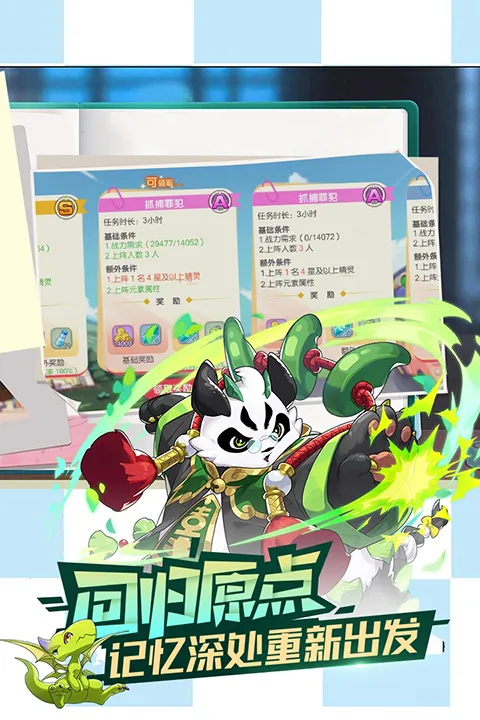 口袋觉醒平民版(平民版精灵手游)截图