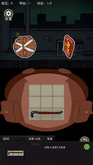 背包幸存者破解版