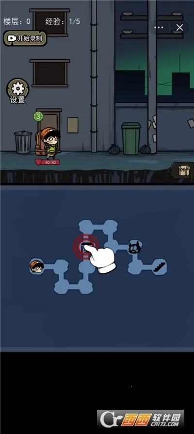 背包幸存者破解版截图