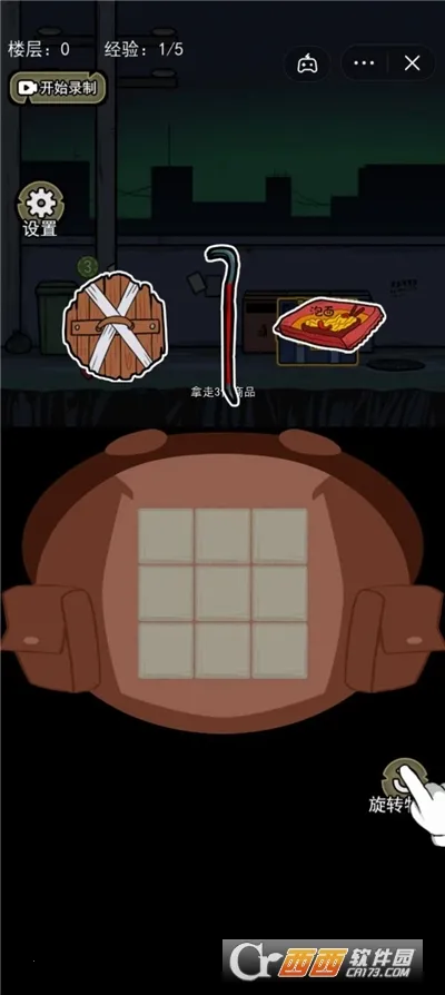 背包幸存者破解版截图