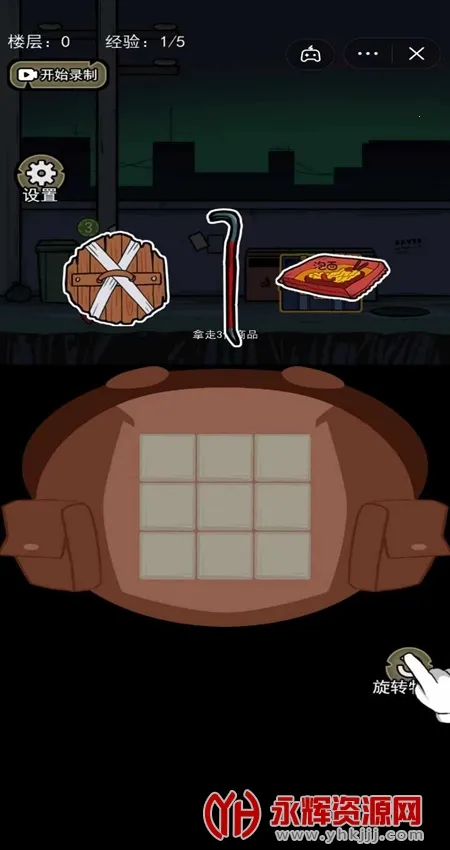 背包幸存者破解版截图