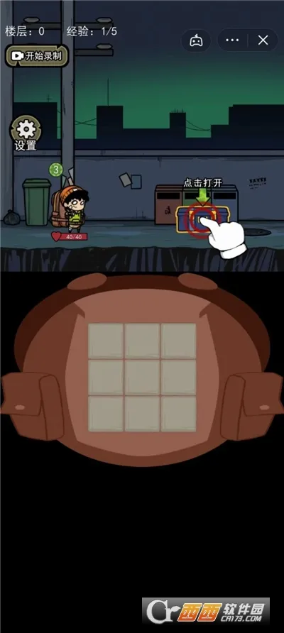 背包幸存者破解版截图