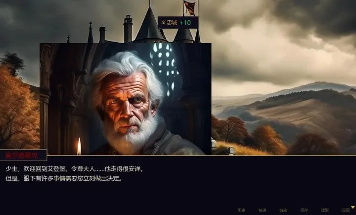 权谋之庭(策略养成游戏)截图