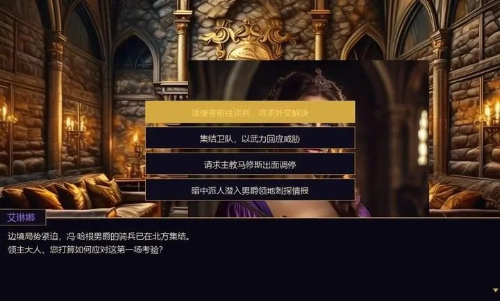 权谋之庭(策略养成游戏)截图