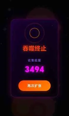 吃掉空间2026下载安装截图