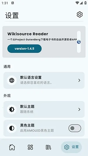 Wikisource Reader阅读工具最新手机版截图
