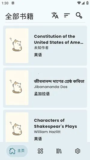 Wikisource Reader阅读工具最新手机版截图