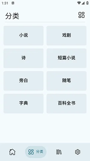 Wikisource Reader阅读工具最新手机版截图