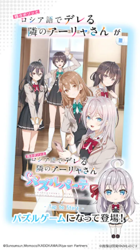 不时轻声地以俄语遮羞的邻座艾莉同学最新手机版截图