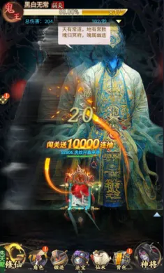 师兄无敌(恐怖修仙抓鬼游戏)截图