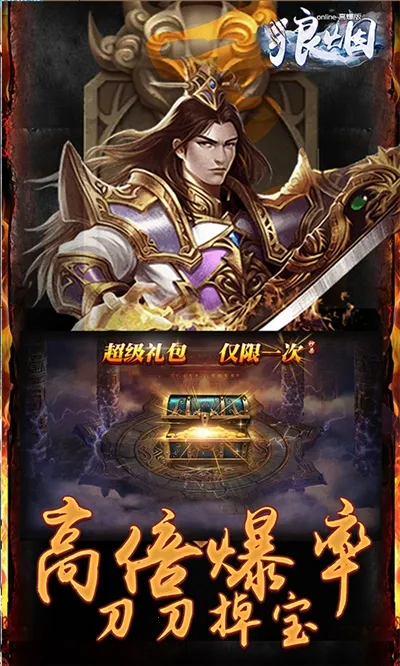 狼烟Online(冰雪传奇游戏)截图