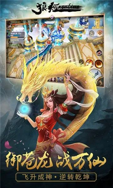 狼烟Online(冰雪传奇游戏)