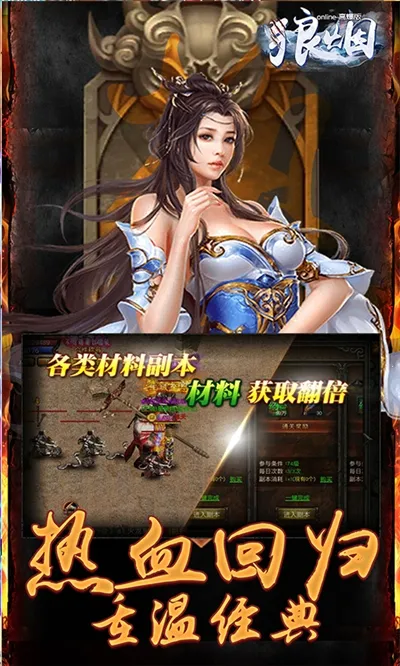 狼烟Online(冰雪传奇游戏)截图