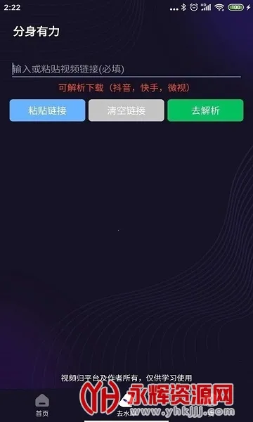 分身有力(应用多开工具)截图