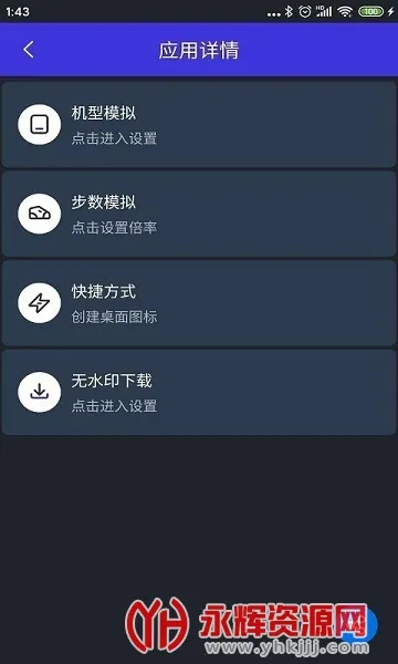 分身有力(应用多开工具)截图