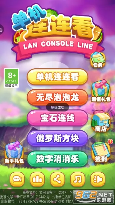 单机连连看2026下载截图