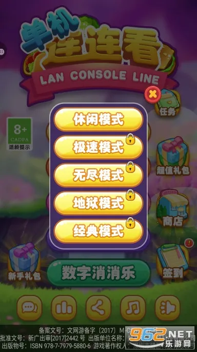 单机连连看2026下载截图