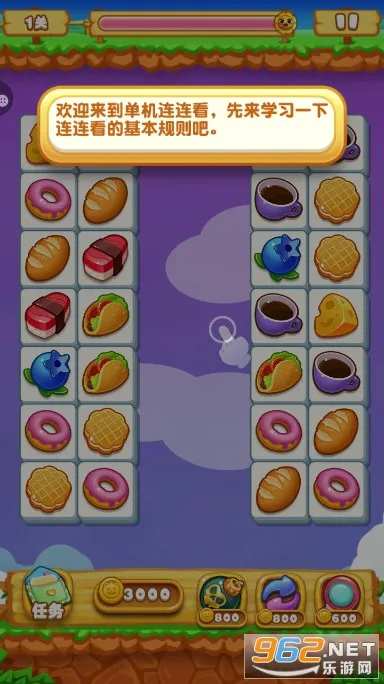 单机连连看2026下载截图