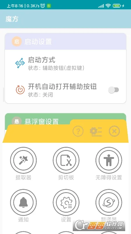 魔方经典版(魔方解谜游戏)截图