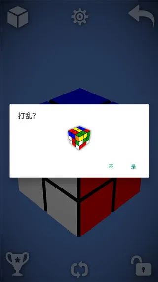 魔方经典版(魔方解谜游戏)