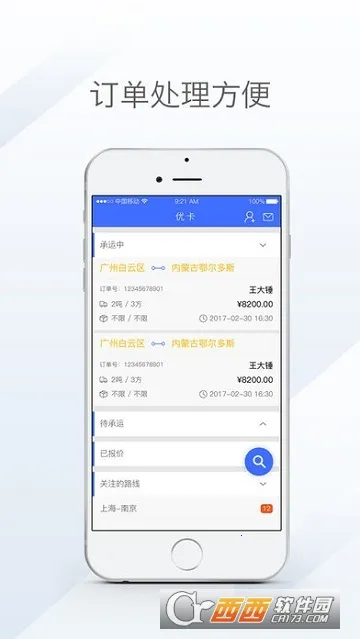 天地优卡最新手机版截图