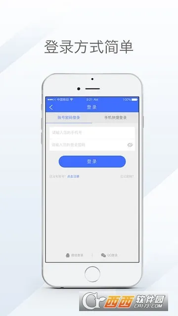 天地优卡最新手机版截图
