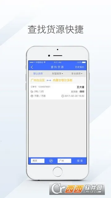 天地优卡最新手机版截图