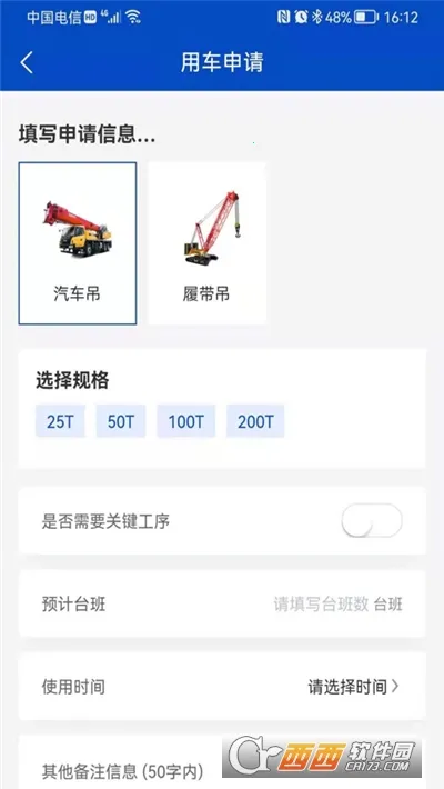 淼特派(高效办公软件)截图