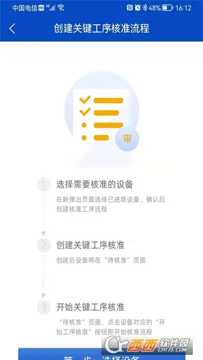 淼特派(高效办公软件)截图