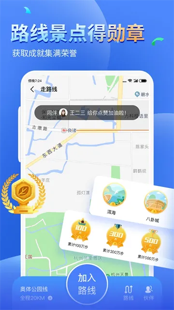 健康运动计步器2026最新版本截图