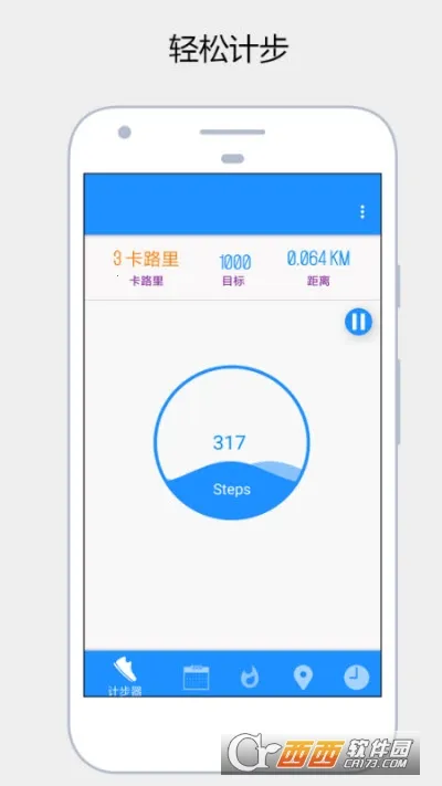 健康运动计步器2026最新版本截图