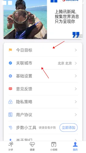 健康运动计步器2026最新版本