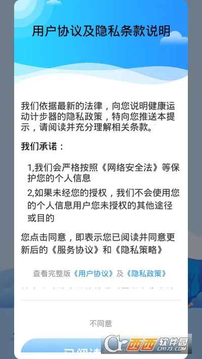 健康运动计步器2026最新版本截图