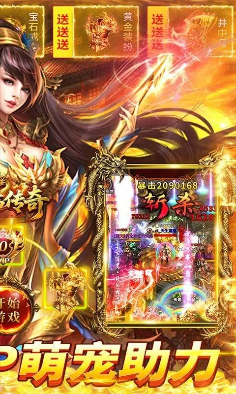 君临传奇最新手机版截图