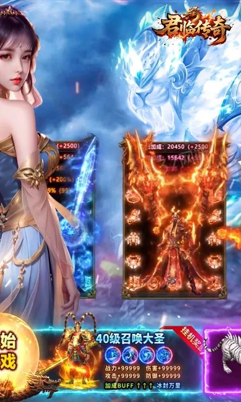 君临传奇最新手机版截图