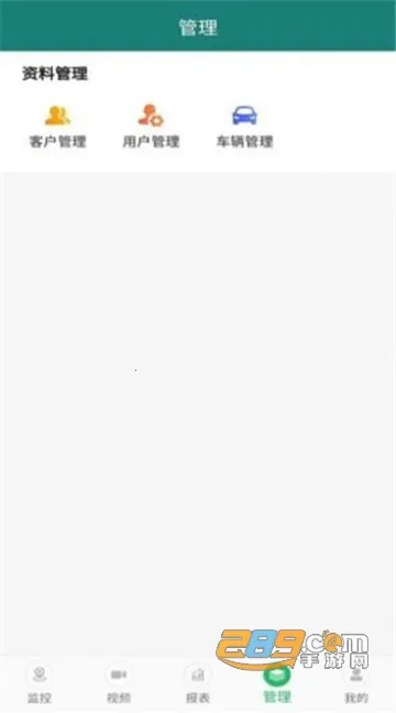 易查车2026下载安装截图