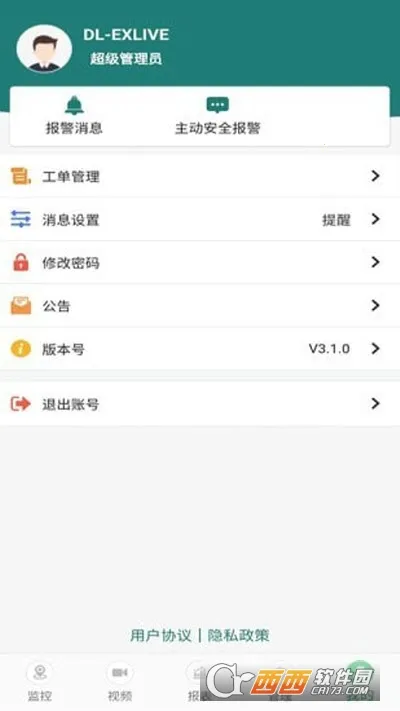 易查车2026下载安装截图