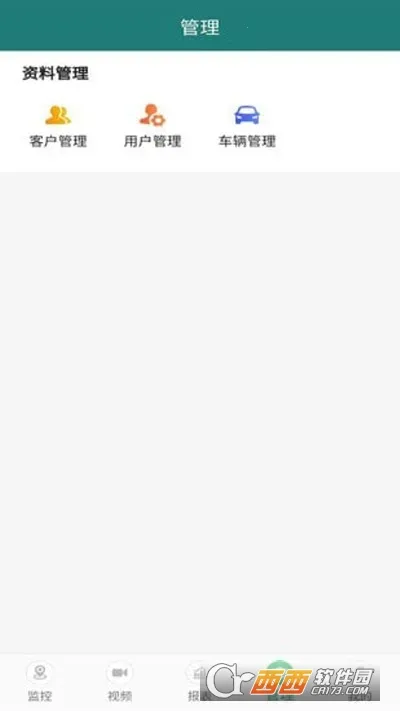 易查车2026下载安装截图