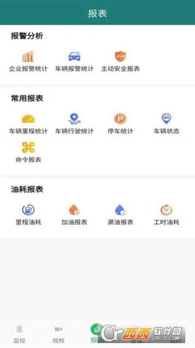 易查车2026下载安装截图