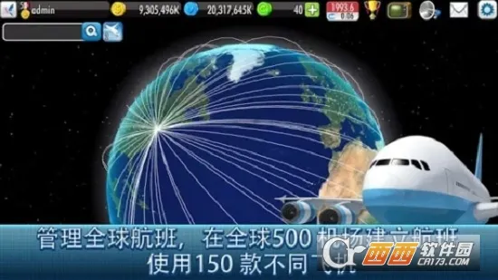 AT Online 2(航空大亨2游戏)截图